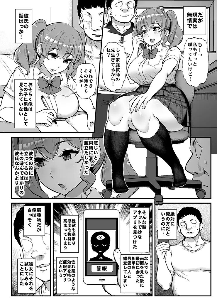 koukandoゼロ no onna no ko ni saimin wo kake te ityarabu etti。 page 3 full