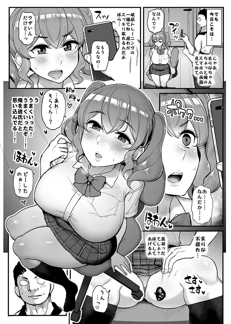 koukandoゼロ no onna no ko ni saimin wo kake te ityarabu etti。 page 5 full