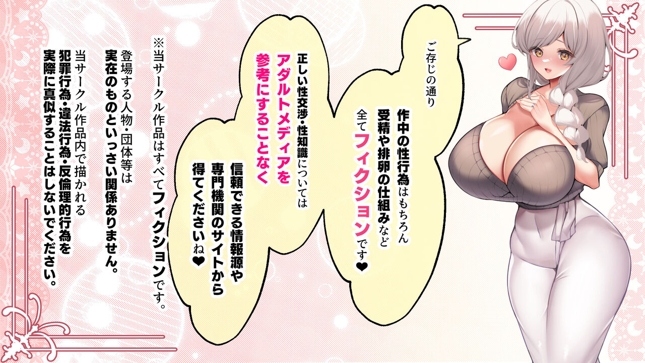 おっとりあらあら爆乳ママまりさんのねっとりドスケベ性活 page 10 full