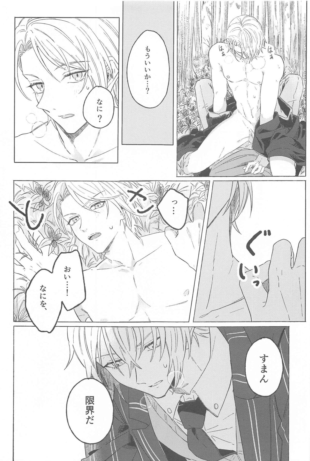 Inei no Gin page 10 full