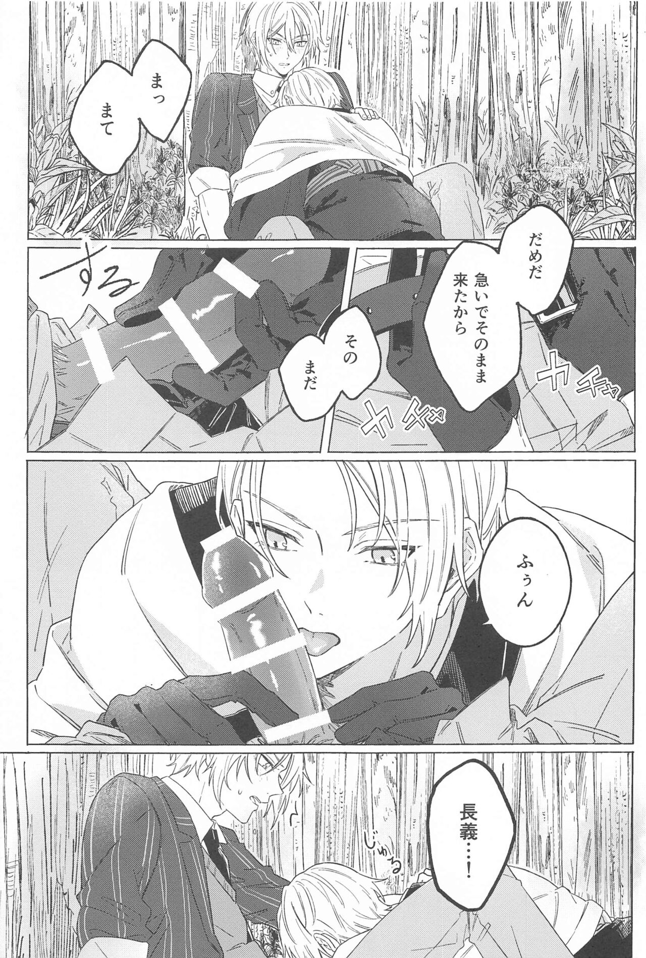 Inei no Gin page 6 full