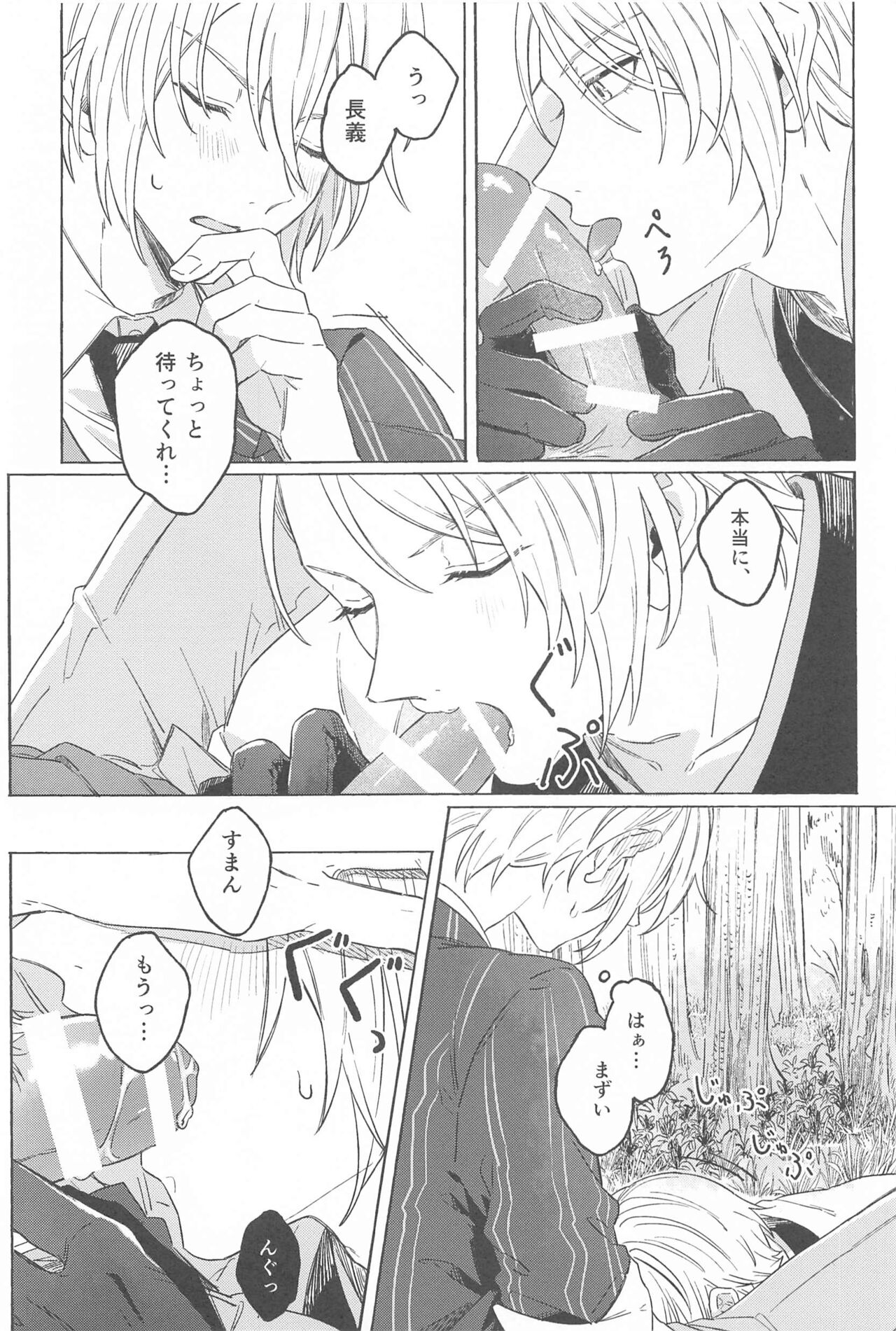 Inei no Gin page 7 full
