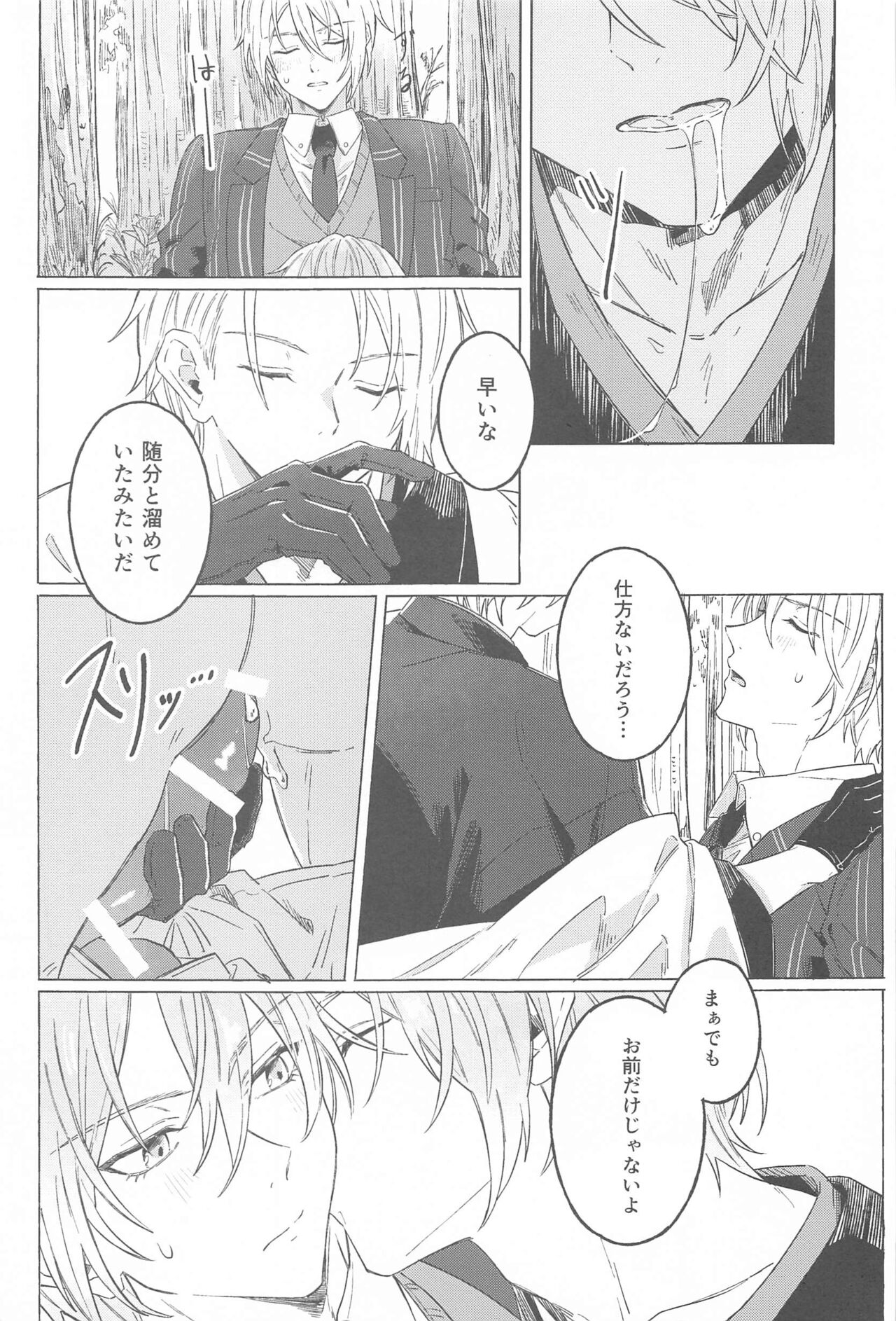 Inei no Gin page 8 full