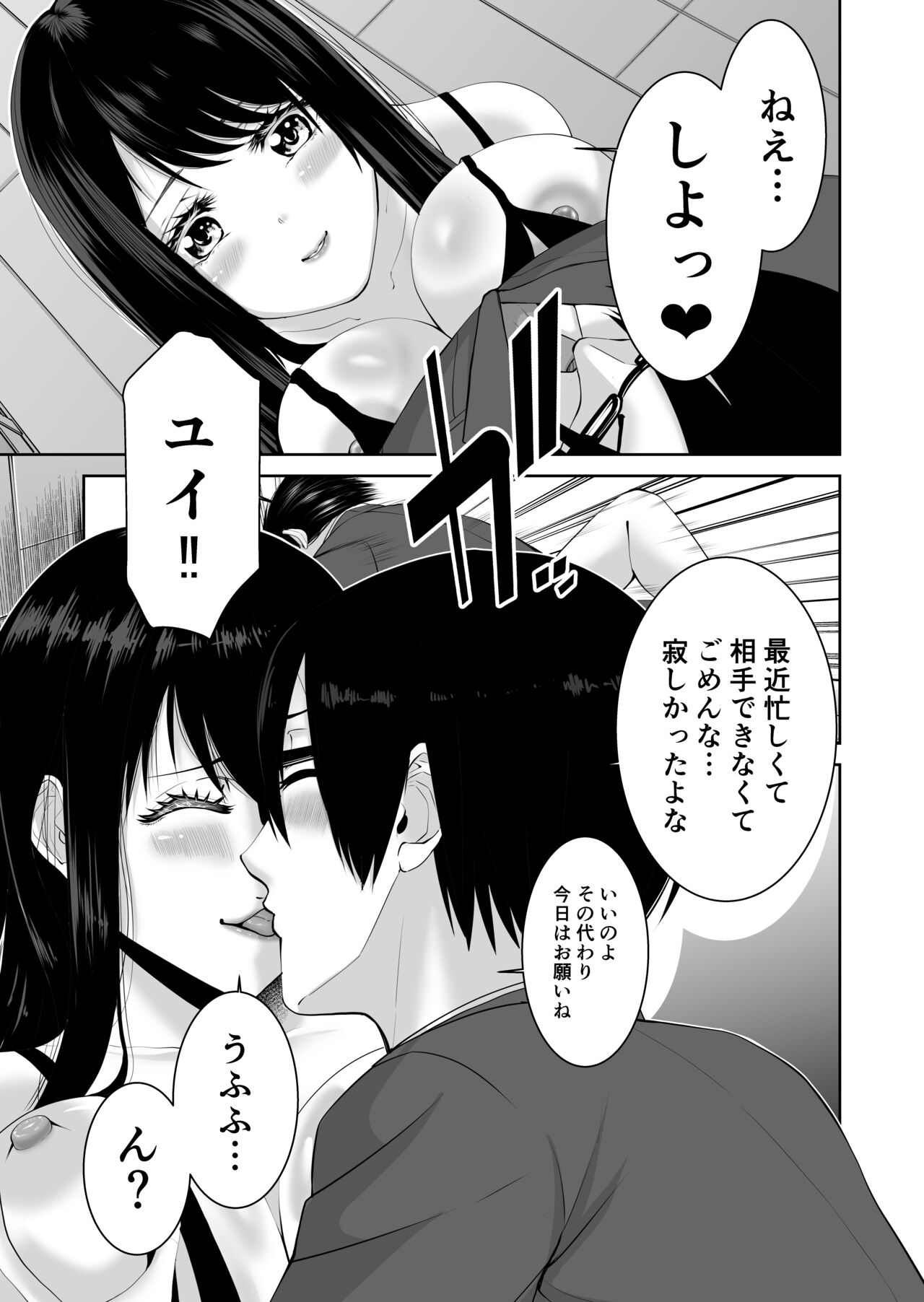 Anata ga Daitekurenainara page 4 full
