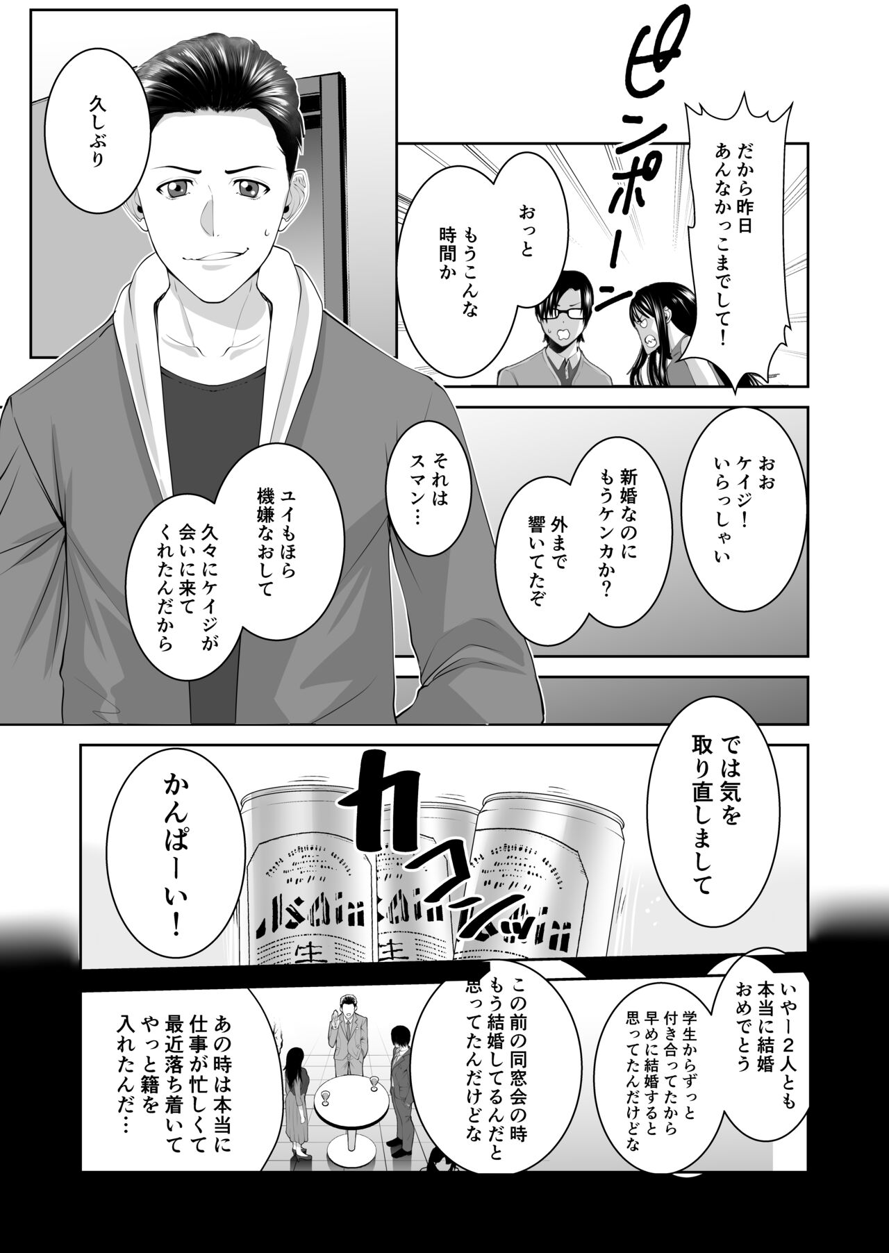 Anata ga Daitekurenainara page 6 full