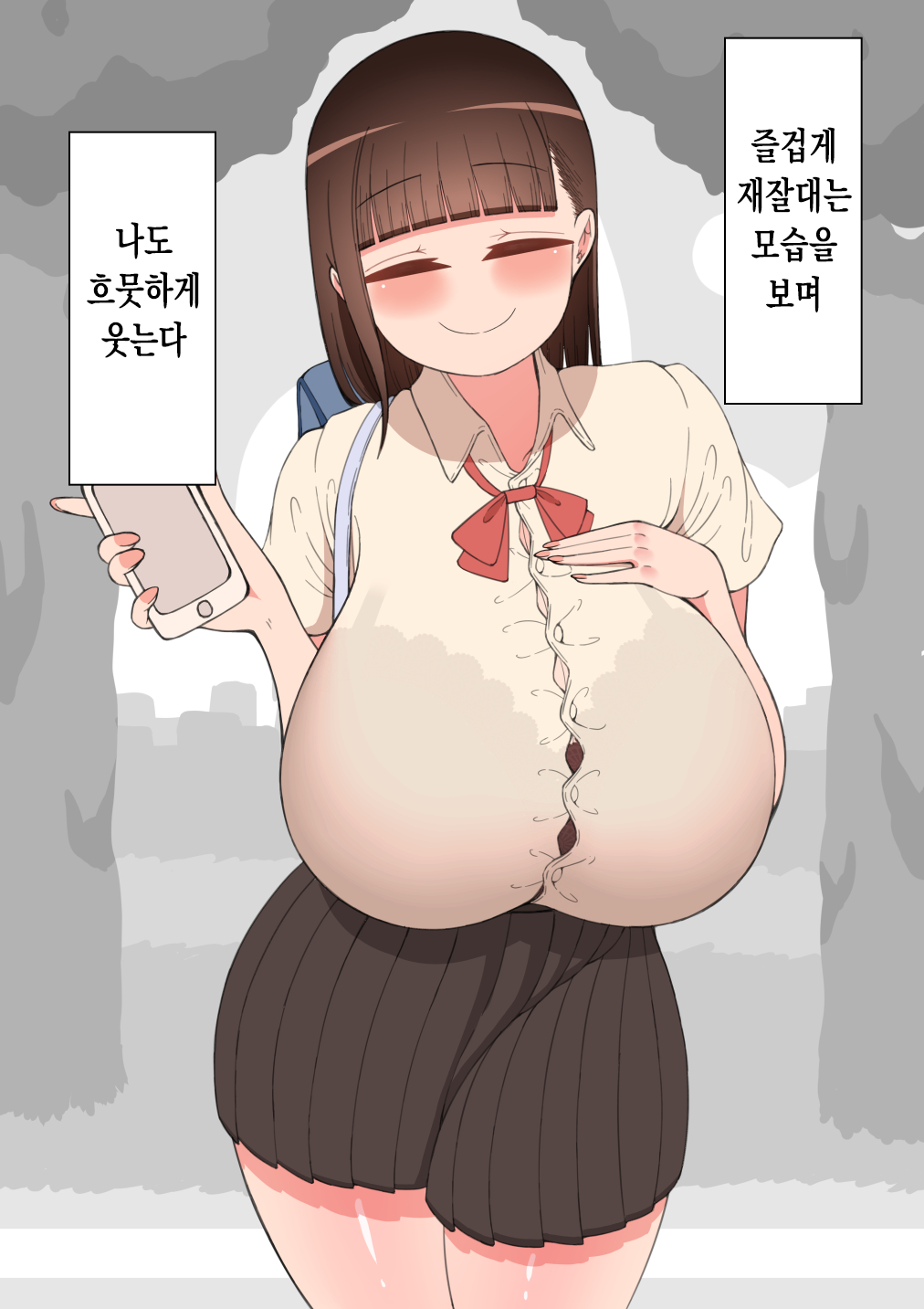 『그녀는 노려지고 있다』본편 타케시~온천 데이트~ page 8 full