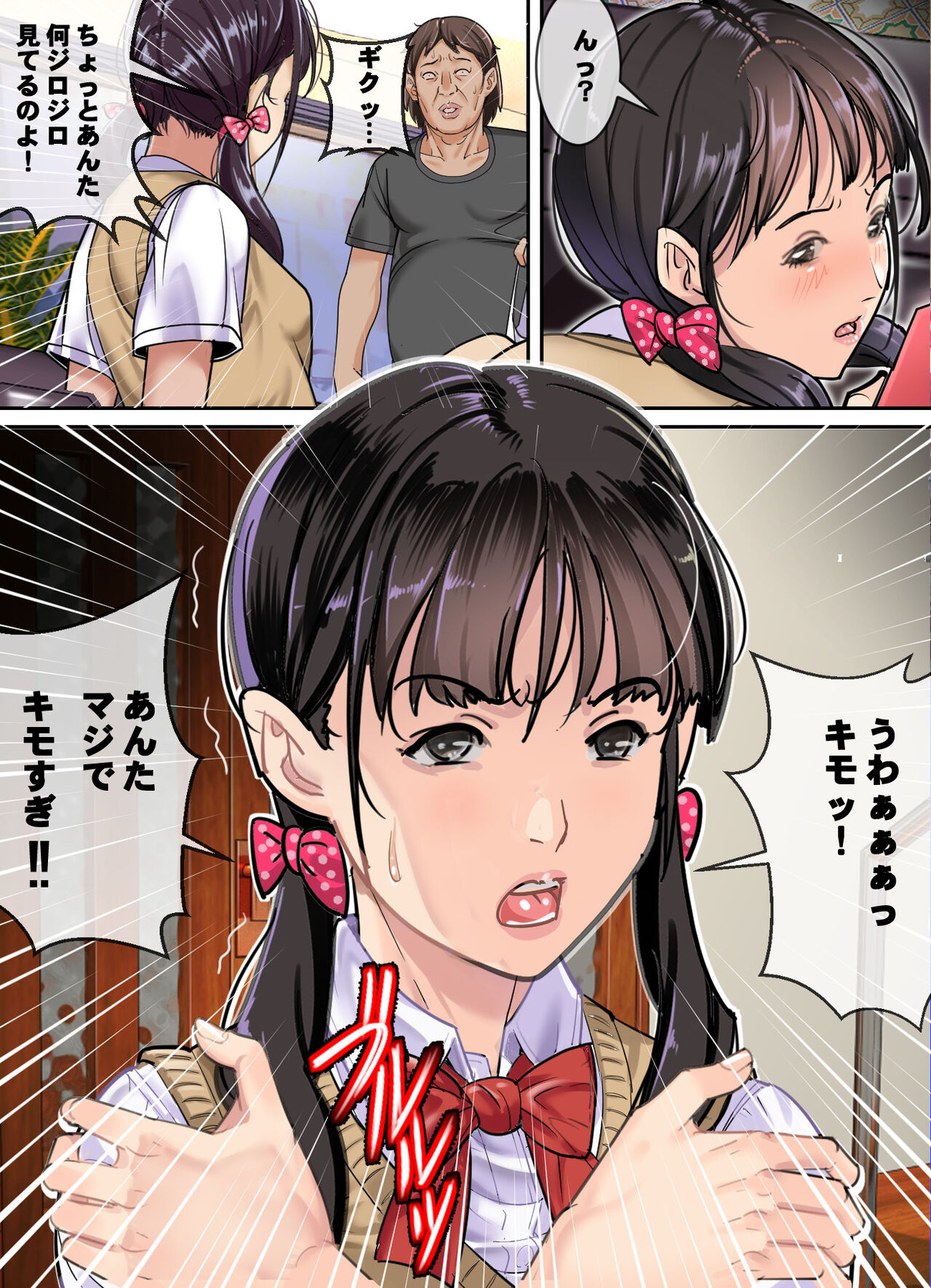 anj-imoutoXsuiminkan page 4 full
