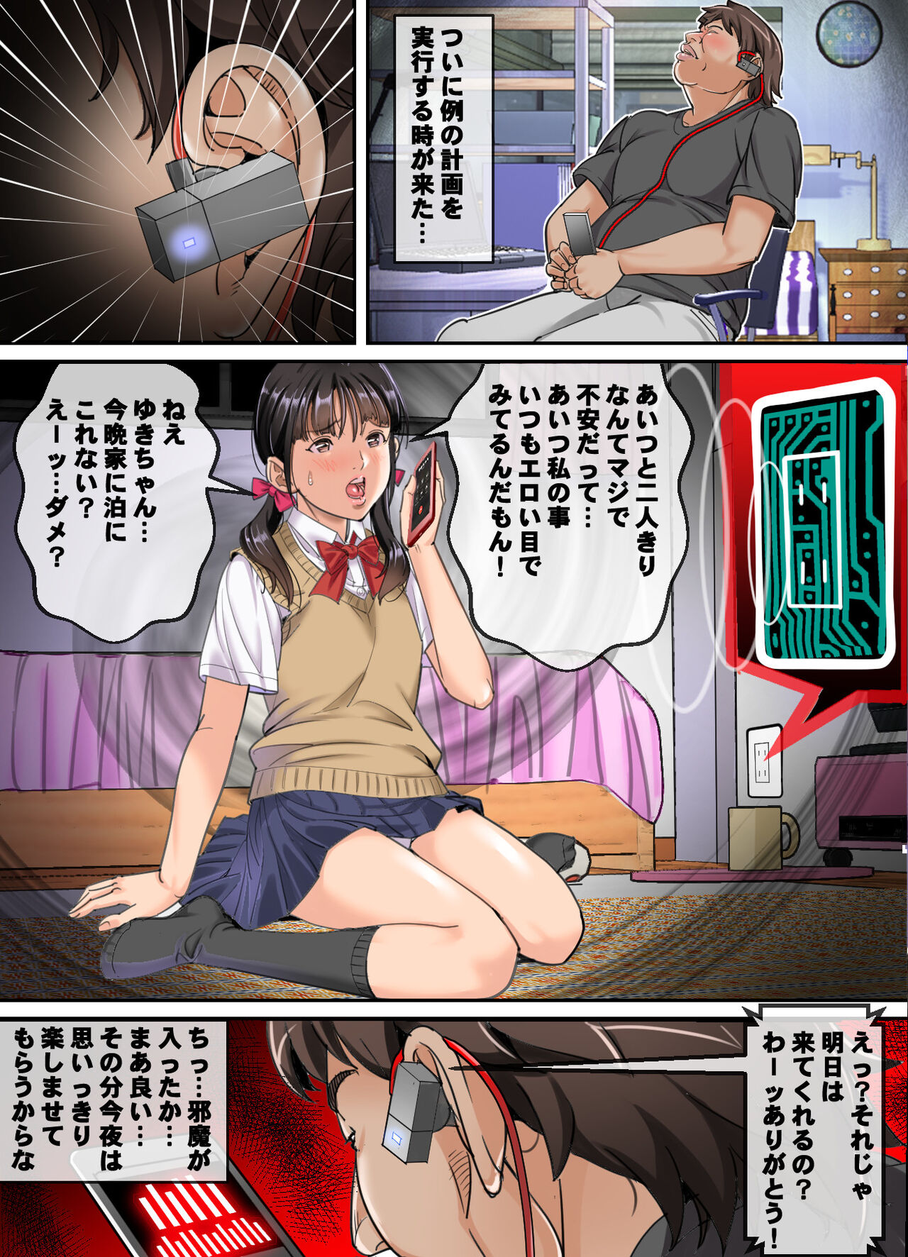 anj-imoutoXsuiminkan page 8 full