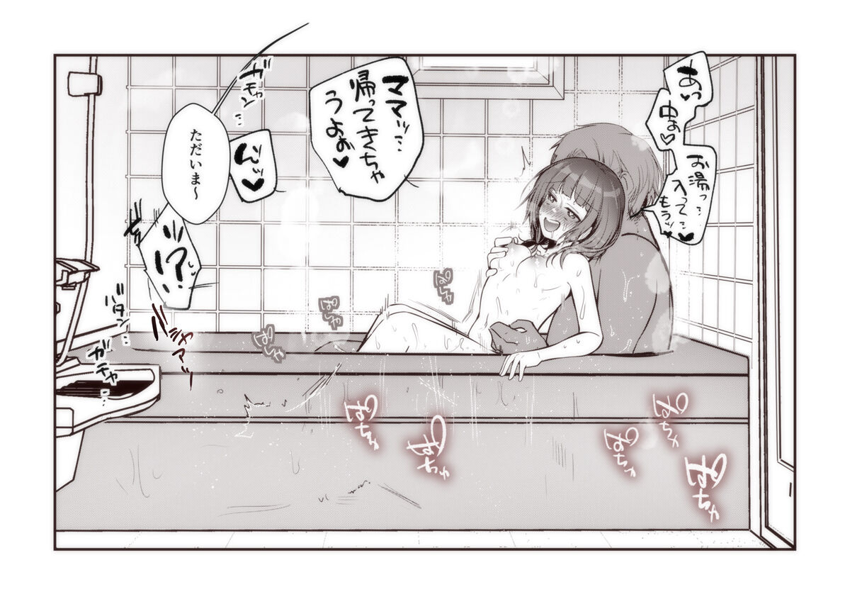 近所のお兄さんとえっちなお勉強 page 5 full