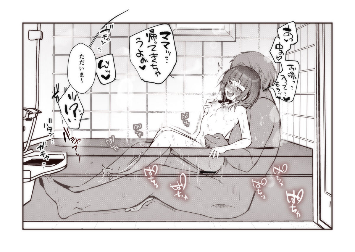近所のお兄さんとえっちなお勉強 page 6 full