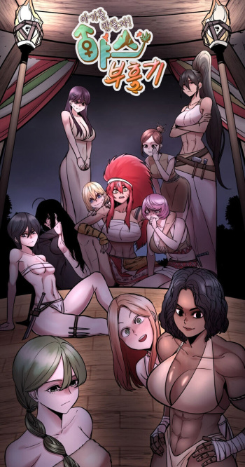 Yass Revival ¡Hagamos Bebes! 1-8 cover