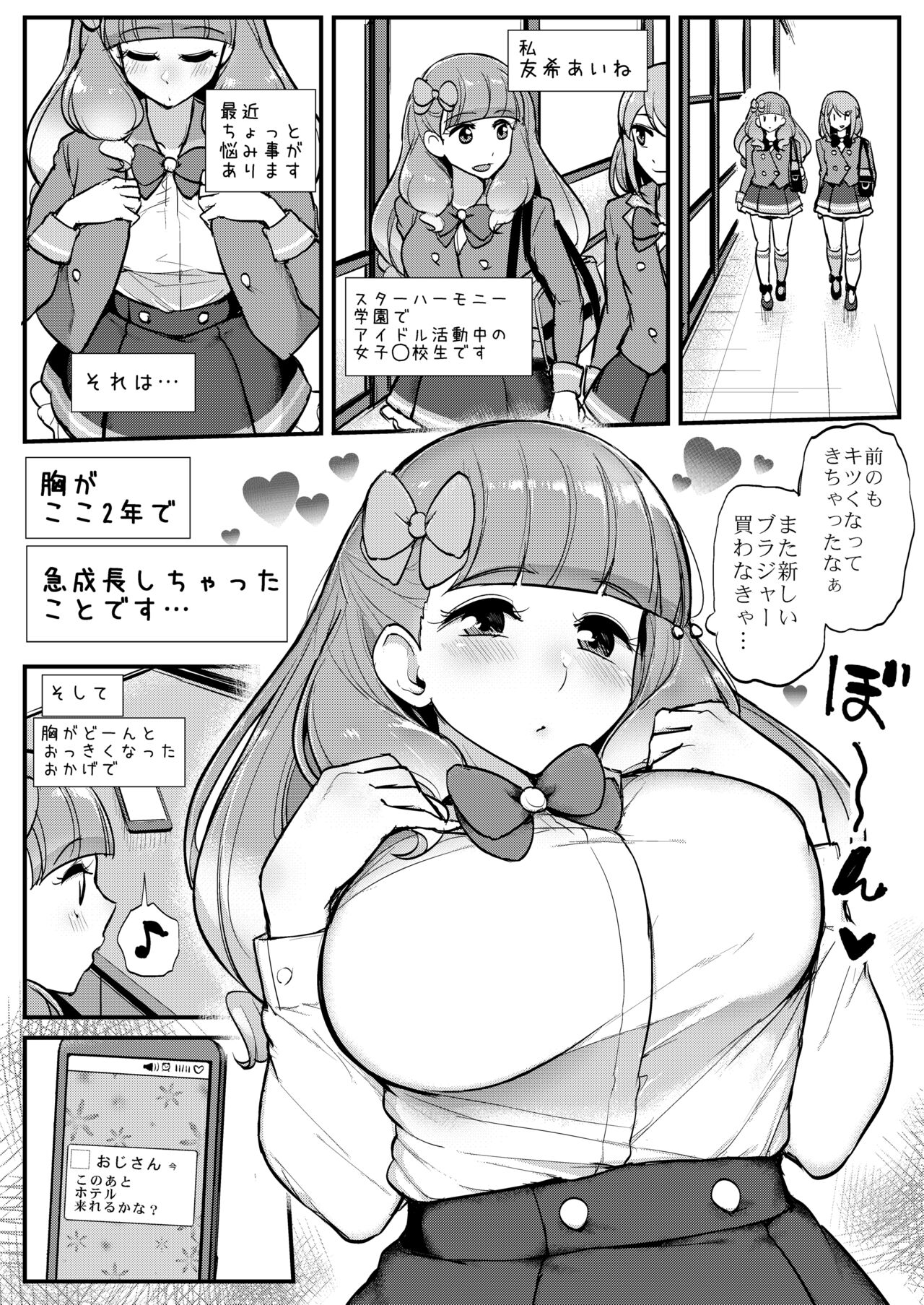 Aine-chan no Oppai page 3 full