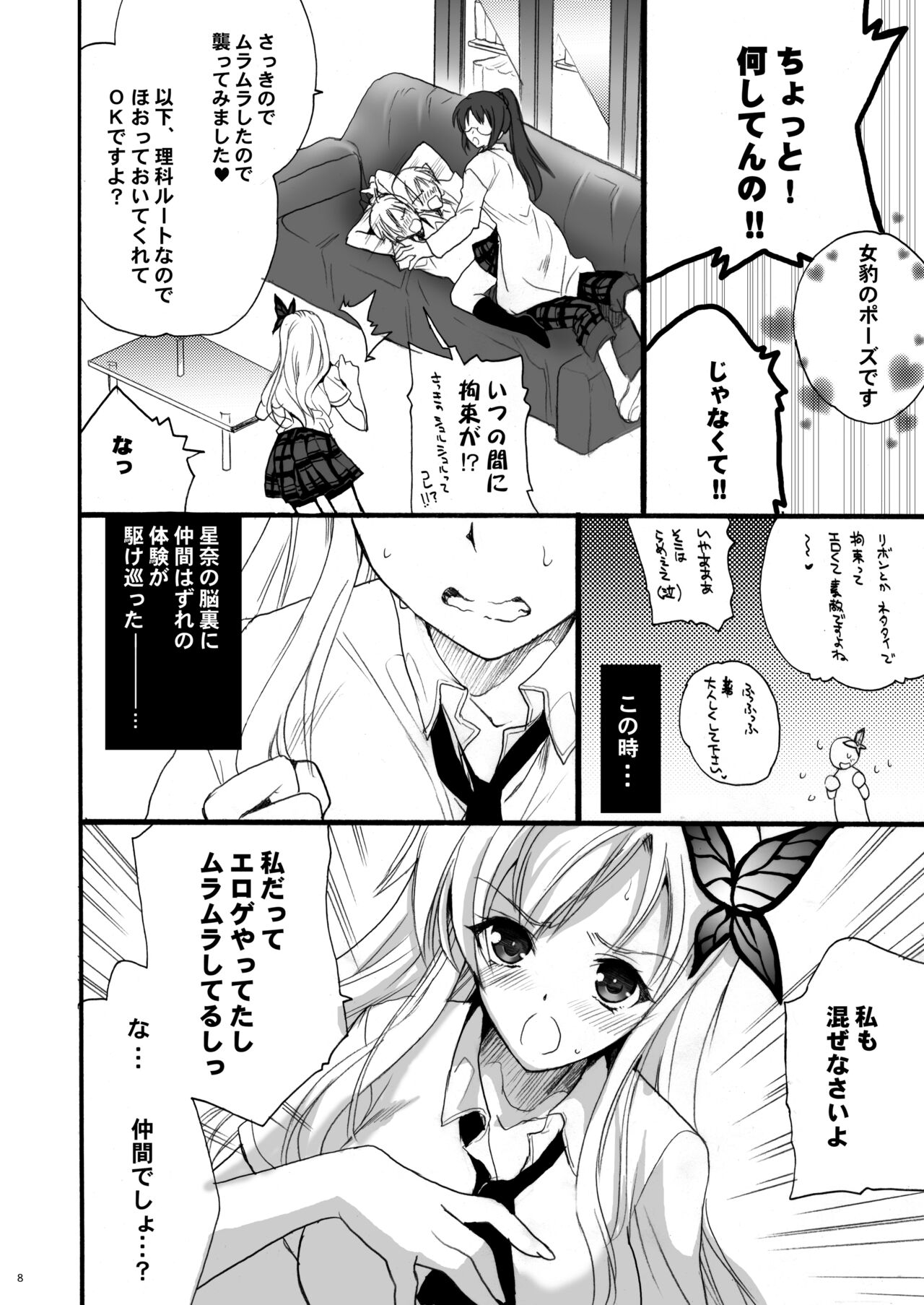 Harem End page 8 full