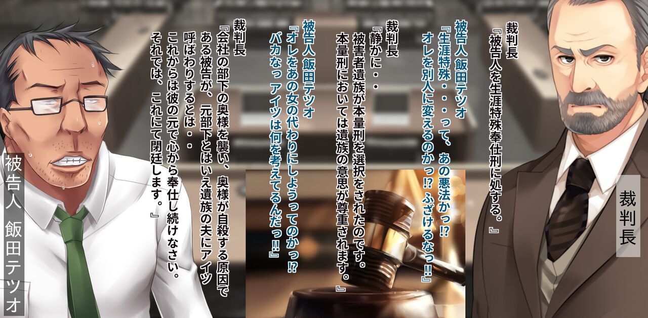 Seitenkan Mesu Ochi Tsuma page 5 full