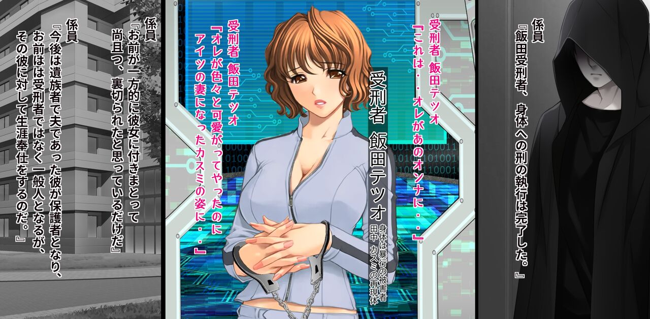 Seitenkan Mesu Ochi Tsuma page 7 full