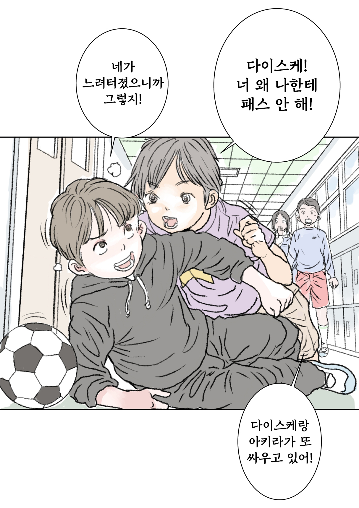 Akira page 2 full