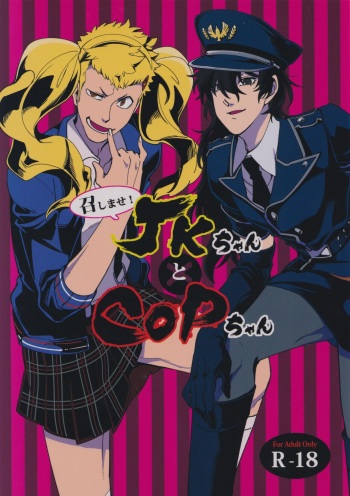 Meshimase! JK chanto COP chan cover