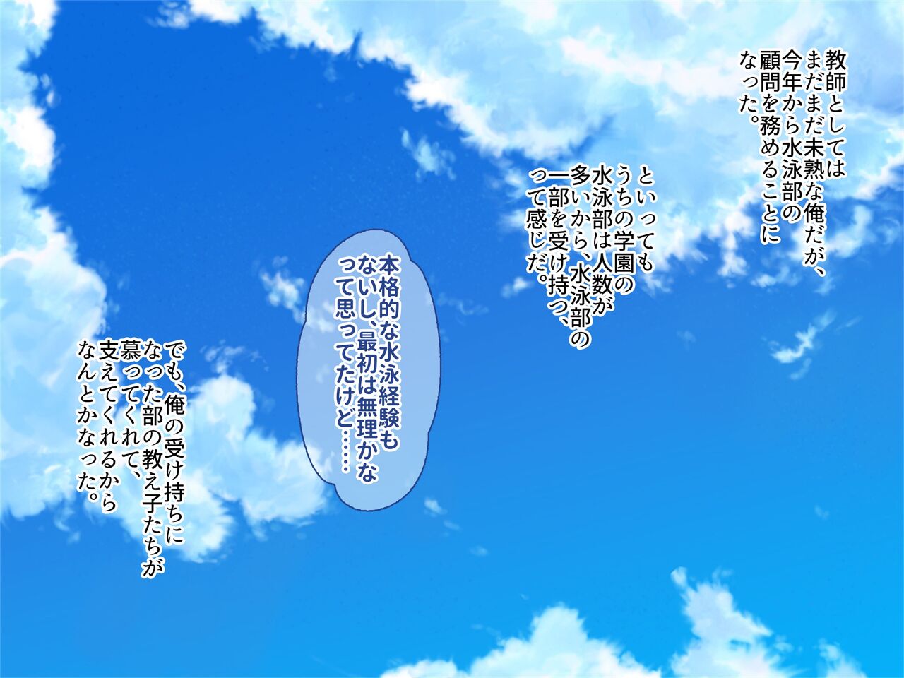 Suieibu no Dosukebe JK to Ritou de Hamemakuri Nakadashi Haramase Gasshuku Ero Massage de Kando Up Shita Hairan Manko ni Tanetsuke Shihoudai! page 2 full