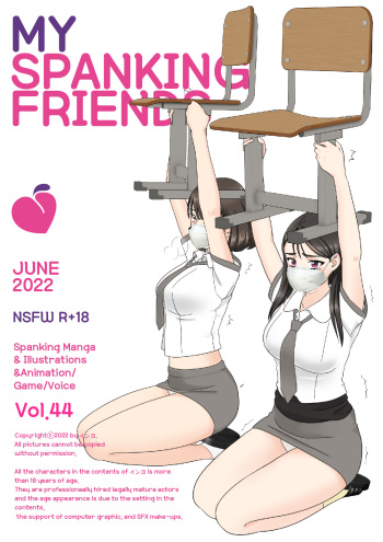 My Spanking Friends Vol. 44 cover