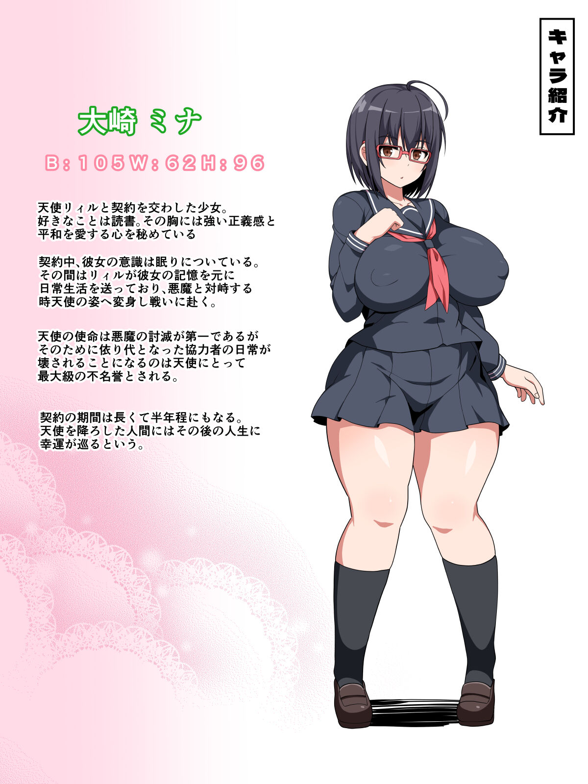 魔法天使リィル ～寄生スライムごときで大切な依代の肉体をアナル便器になんて絶対にさせない!～ page 3 full