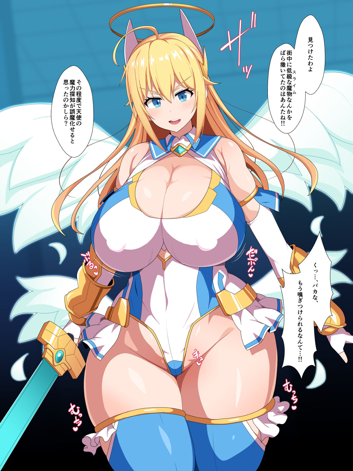 魔法天使リィル ～寄生スライムごときで大切な依代の肉体をアナル便器になんて絶対にさせない!～ page 9 full