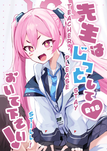 Sensei wa Jitto Shiteoite Kudasai! | Teacher, please stay still! cover