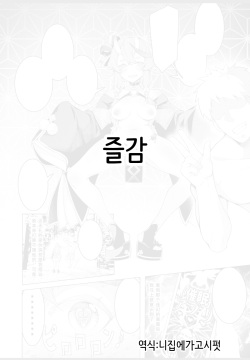 최면 앱으로! 귀신 여왕을 육변기로 만들어 보았다~
