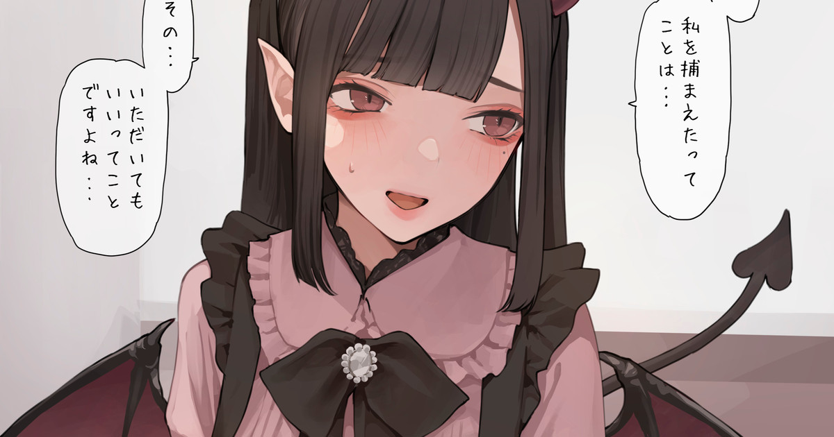Capture of small fry succubus page 1 full