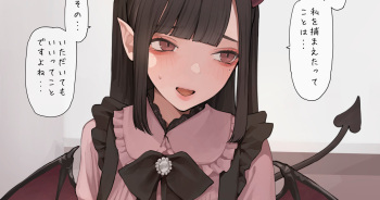 Capture of small fry succubus cover