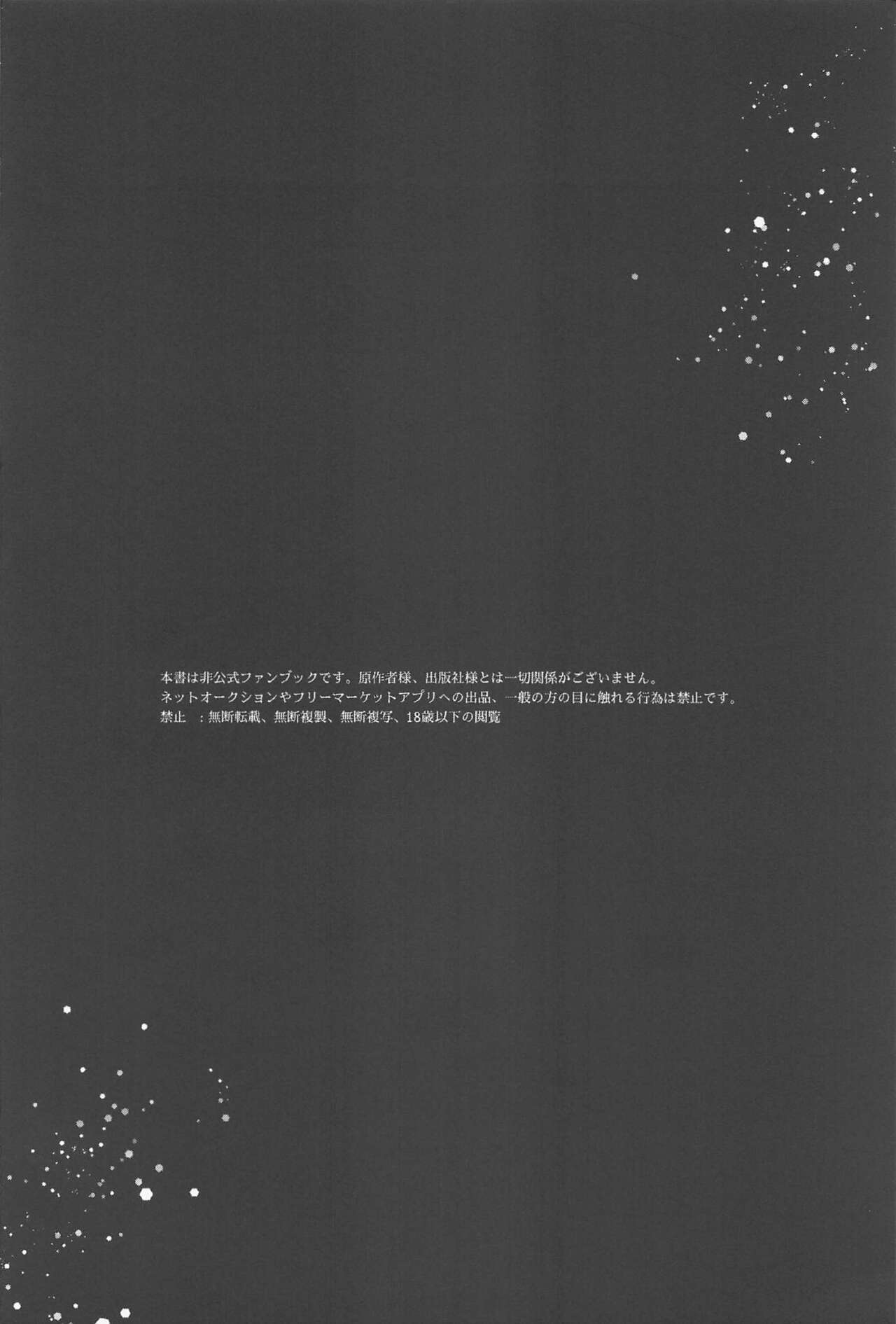 Hanabi ga  Owaru made ni page 3 full