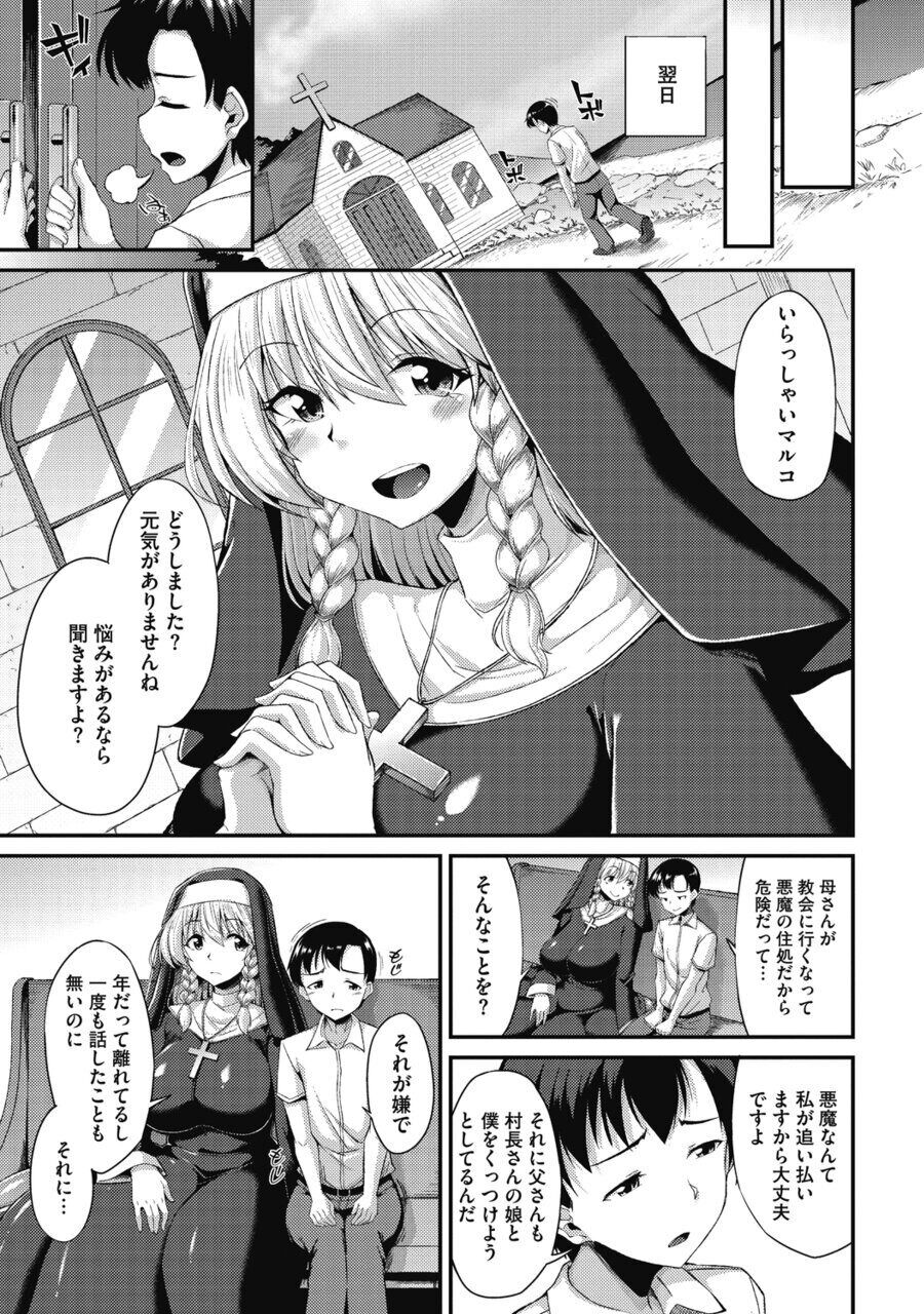 koisuru shisutā no hajikeru omoi page 4 full