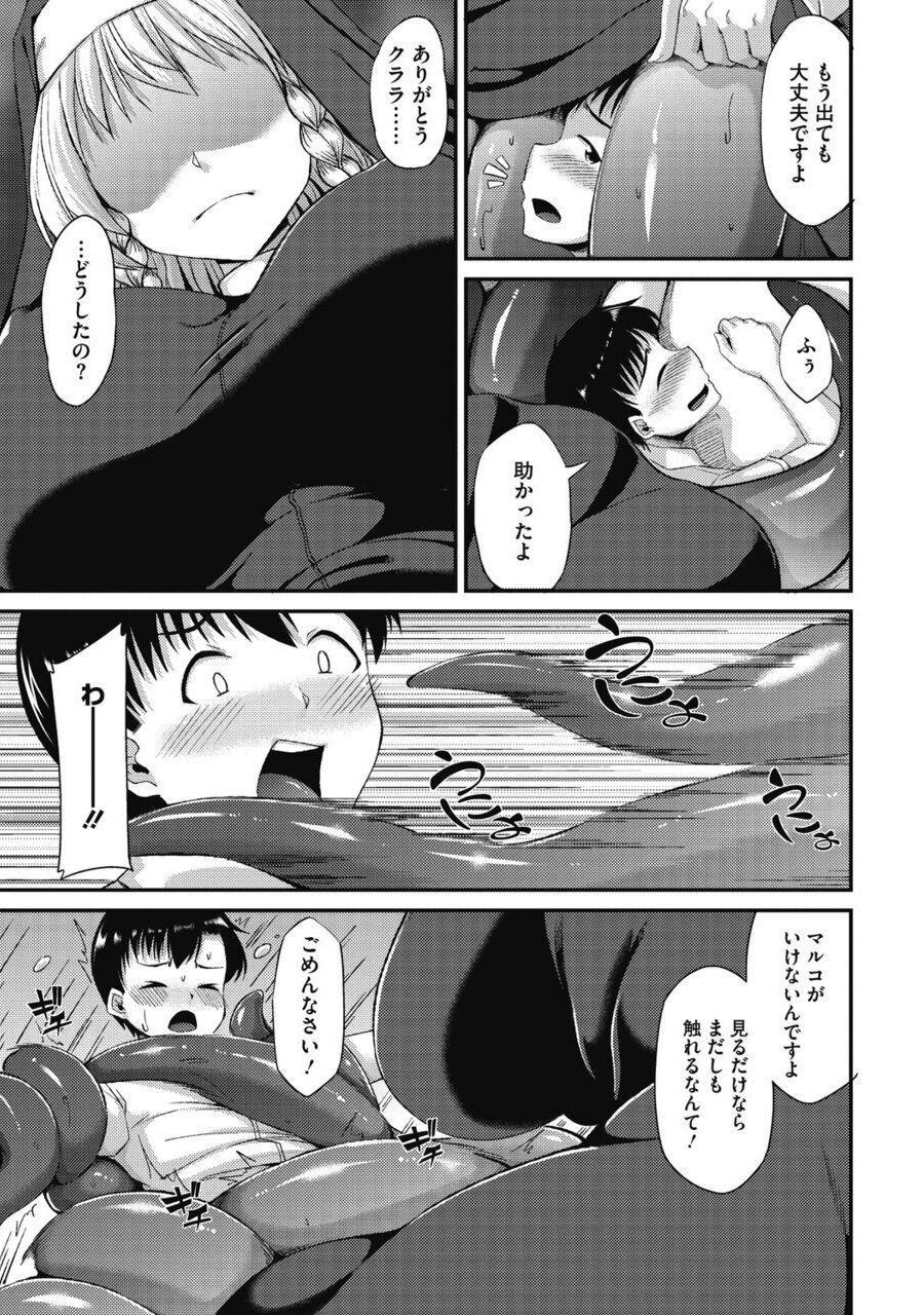 koisuru shisutā no hajikeru omoi page 8 full
