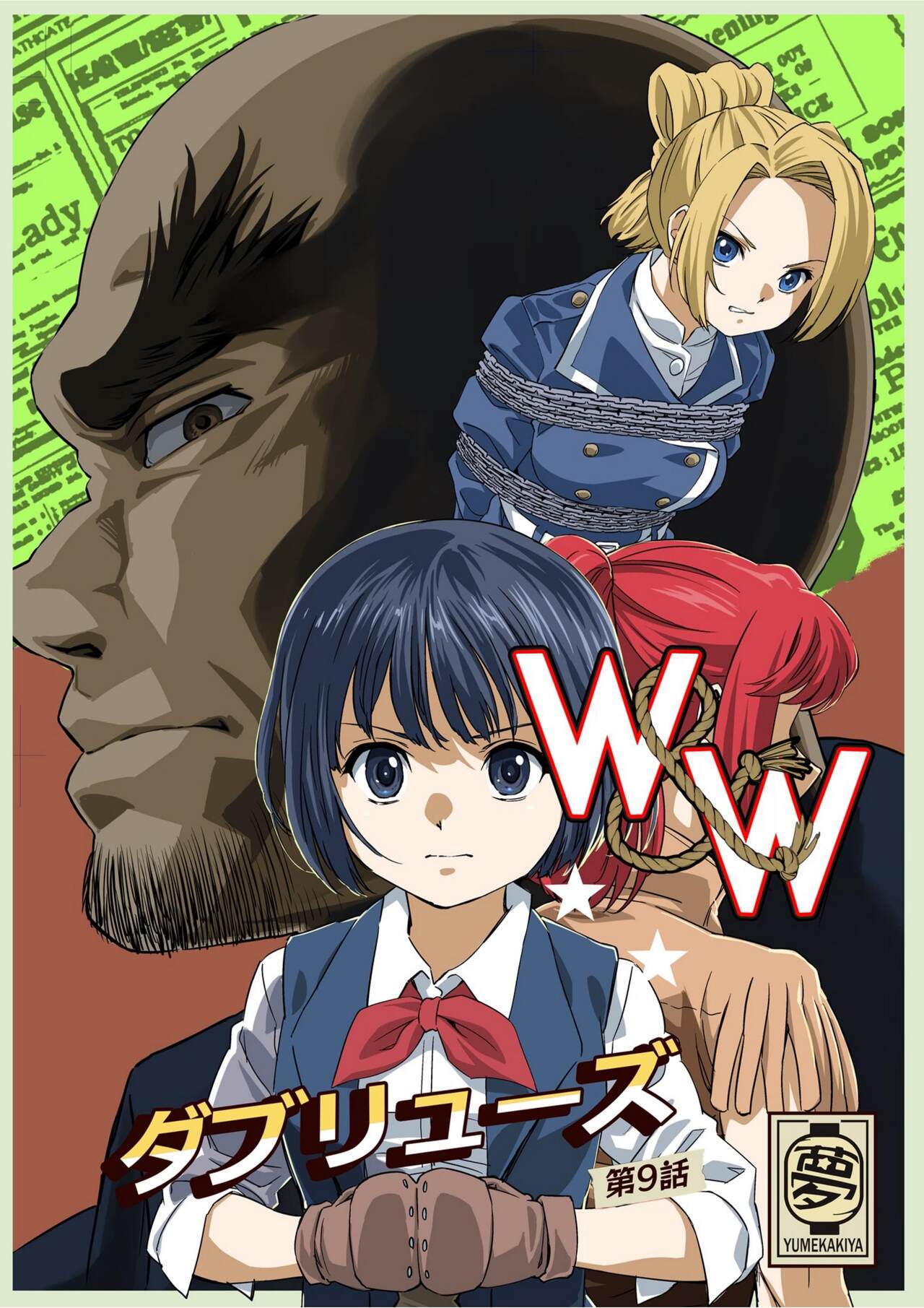 W&amp;W Dub rules Ch. 9 page 1 full