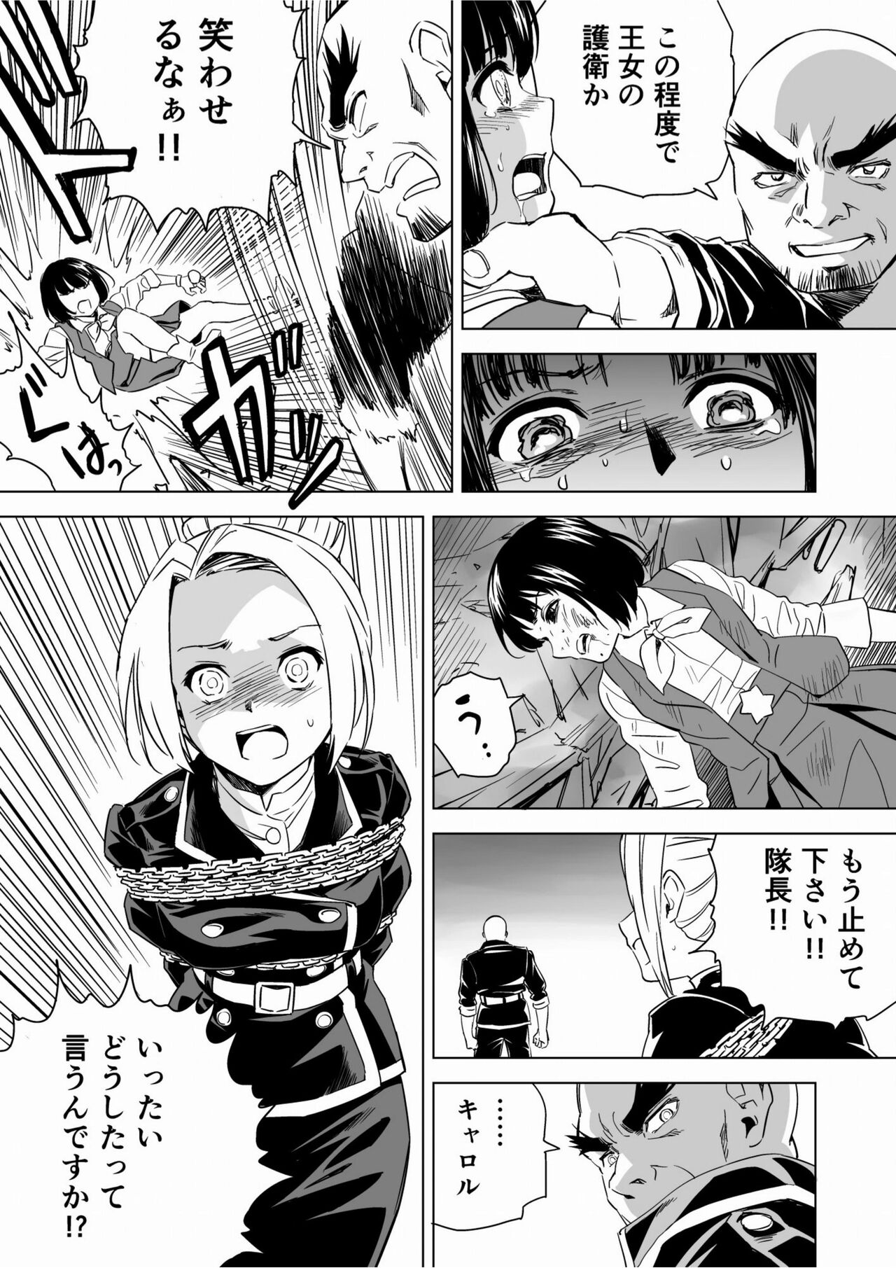 W&amp;W Dub rules Ch. 9 page 10 full