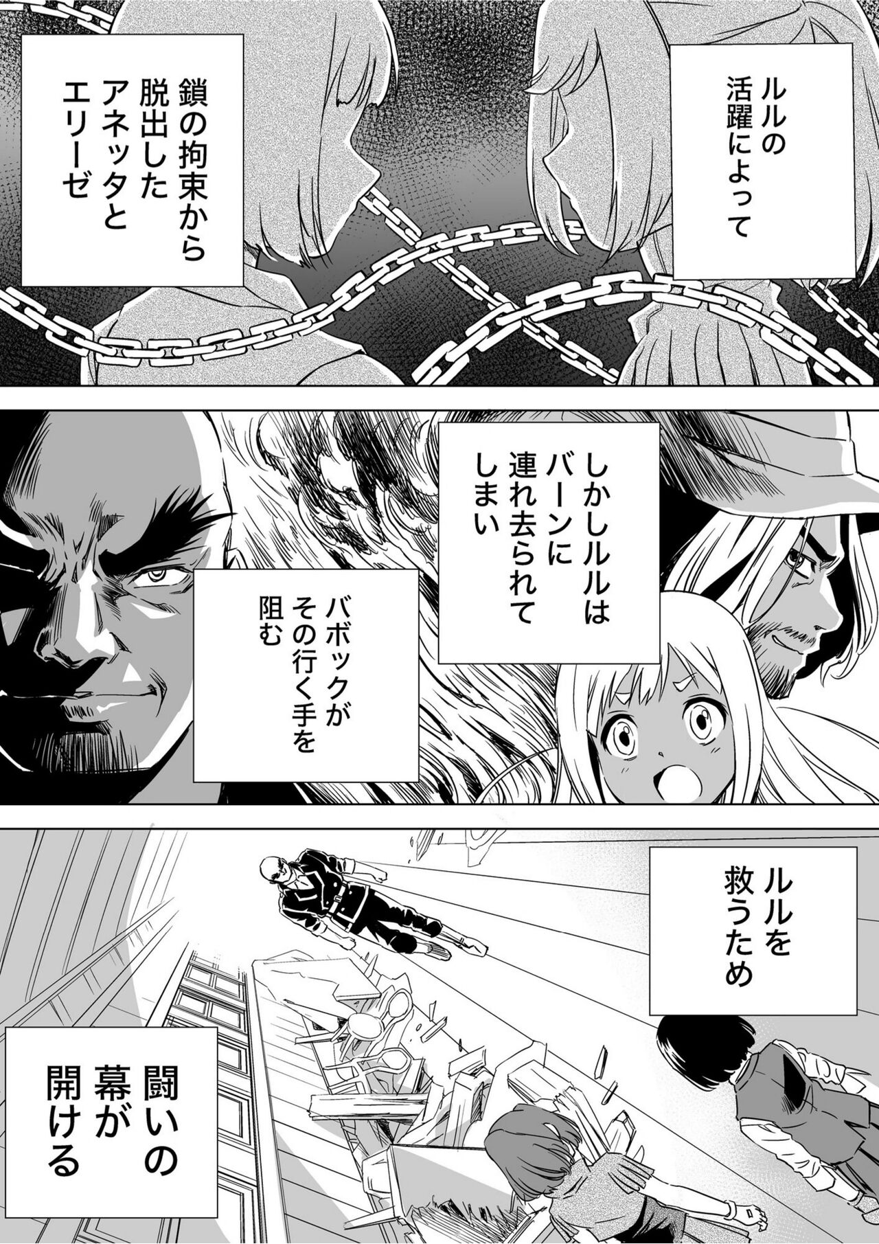 W&amp;W Dub rules Ch. 9 page 2 full