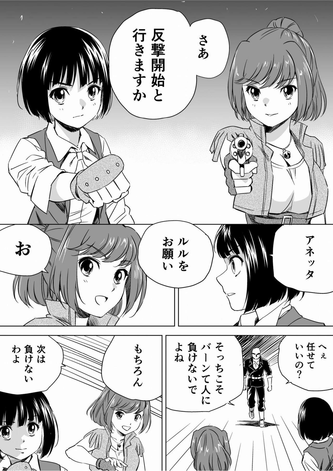 W&amp;W Dub rules Ch. 9 page 3 full
