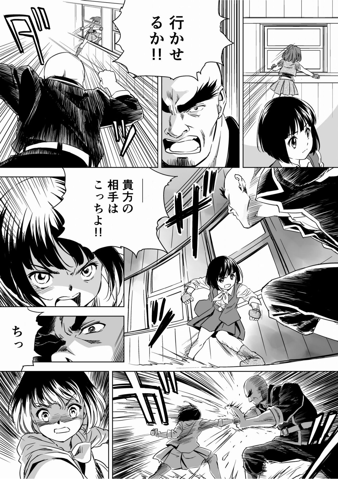 W&amp;W Dub rules Ch. 9 page 4 full