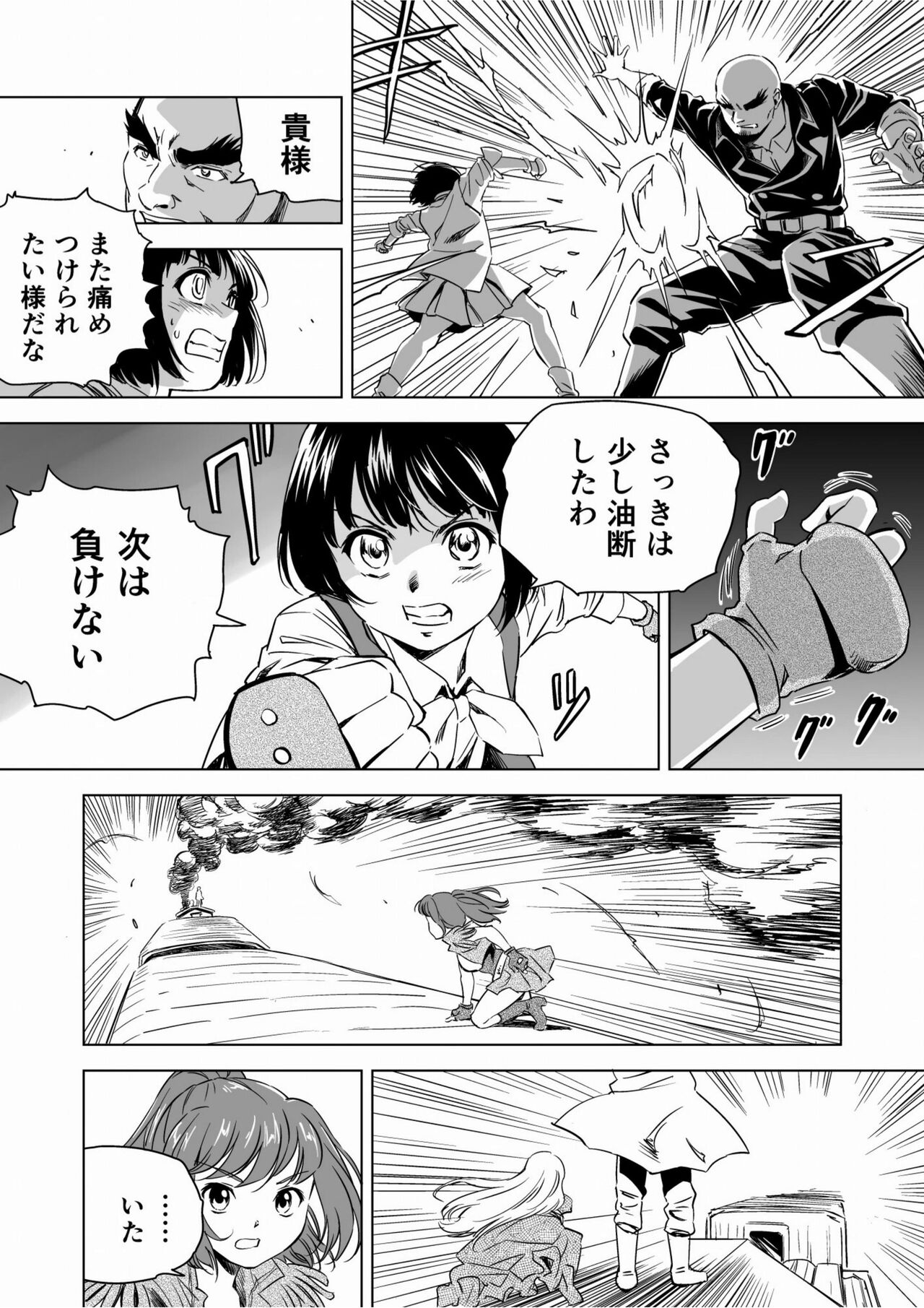 W&amp;W Dub rules Ch. 9 page 5 full