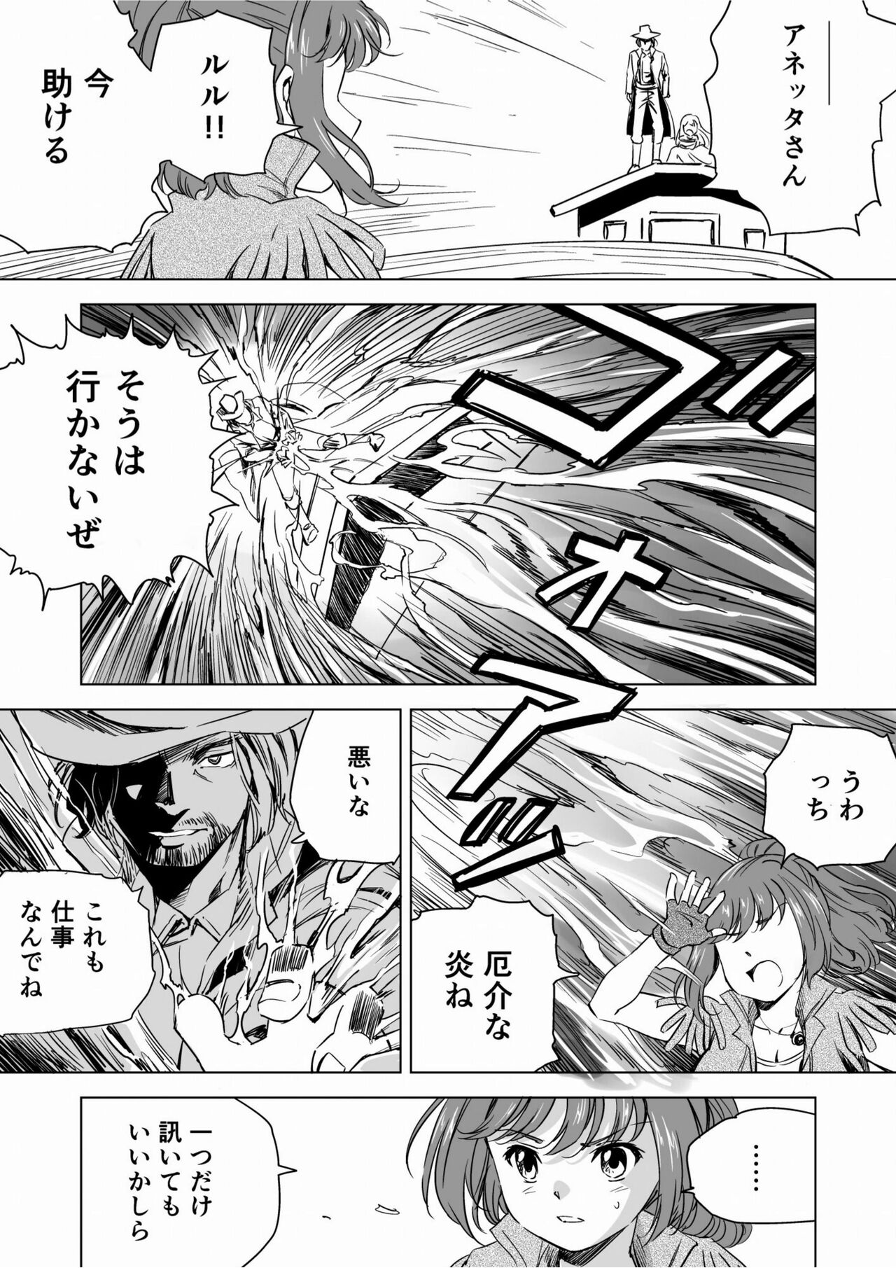 W&amp;W Dub rules Ch. 9 page 6 full