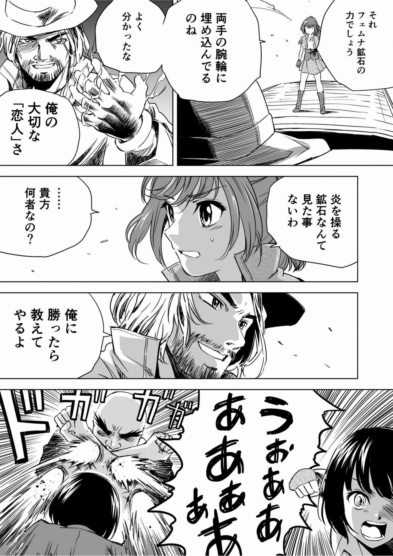 W&amp;W Dub rules Ch. 9 page 7 full