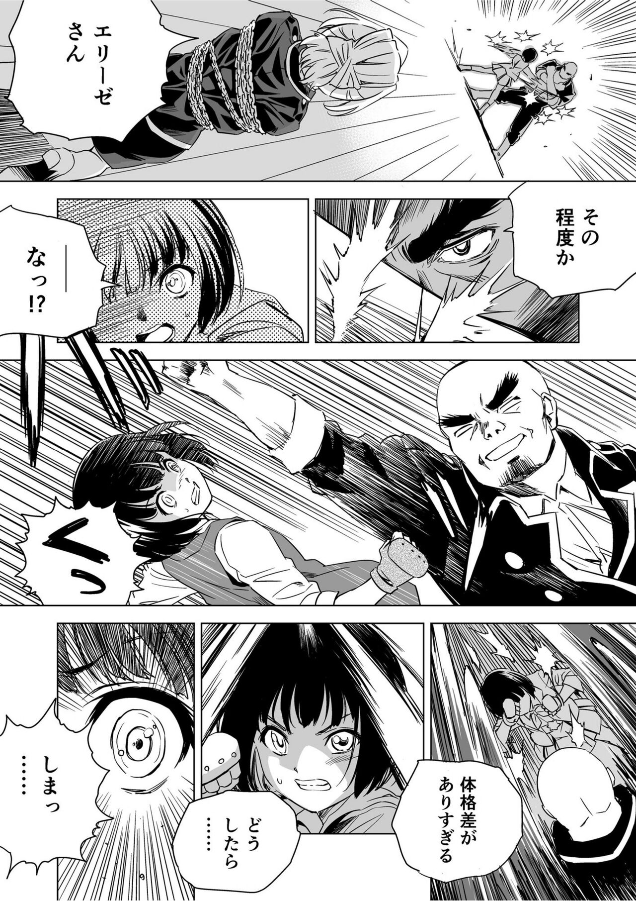 W&amp;W Dub rules Ch. 9 page 8 full