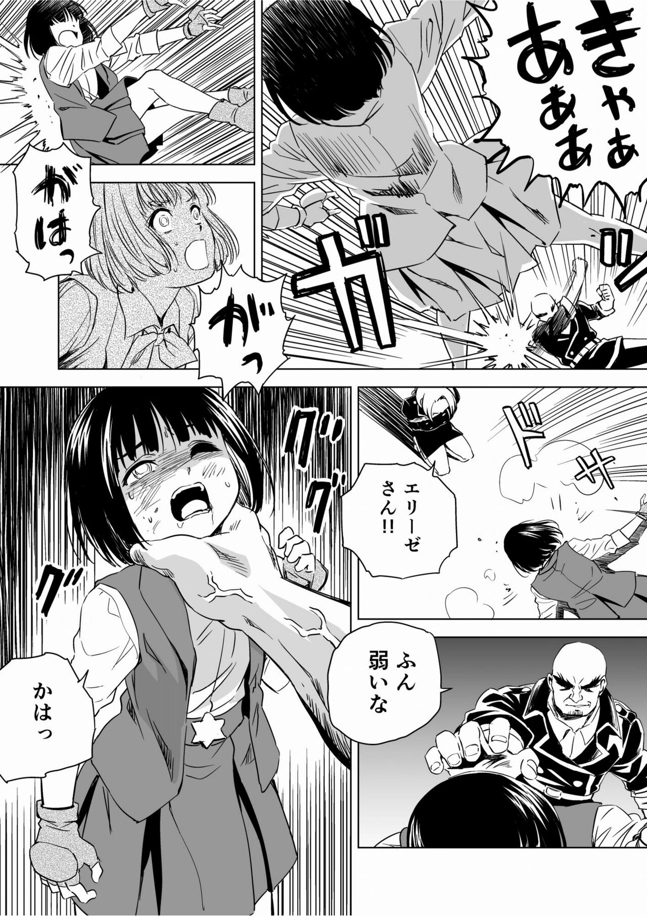 W&amp;W Dub rules Ch. 9 page 9 full
