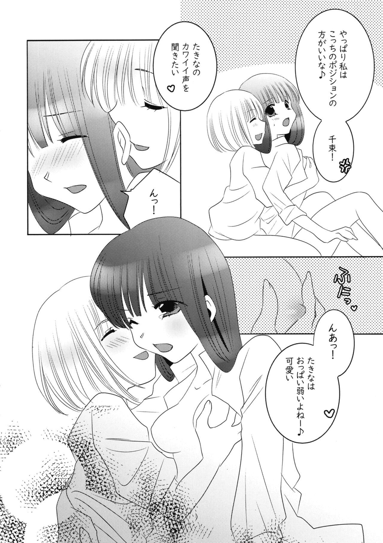 Lycoris Recoil page 8 full