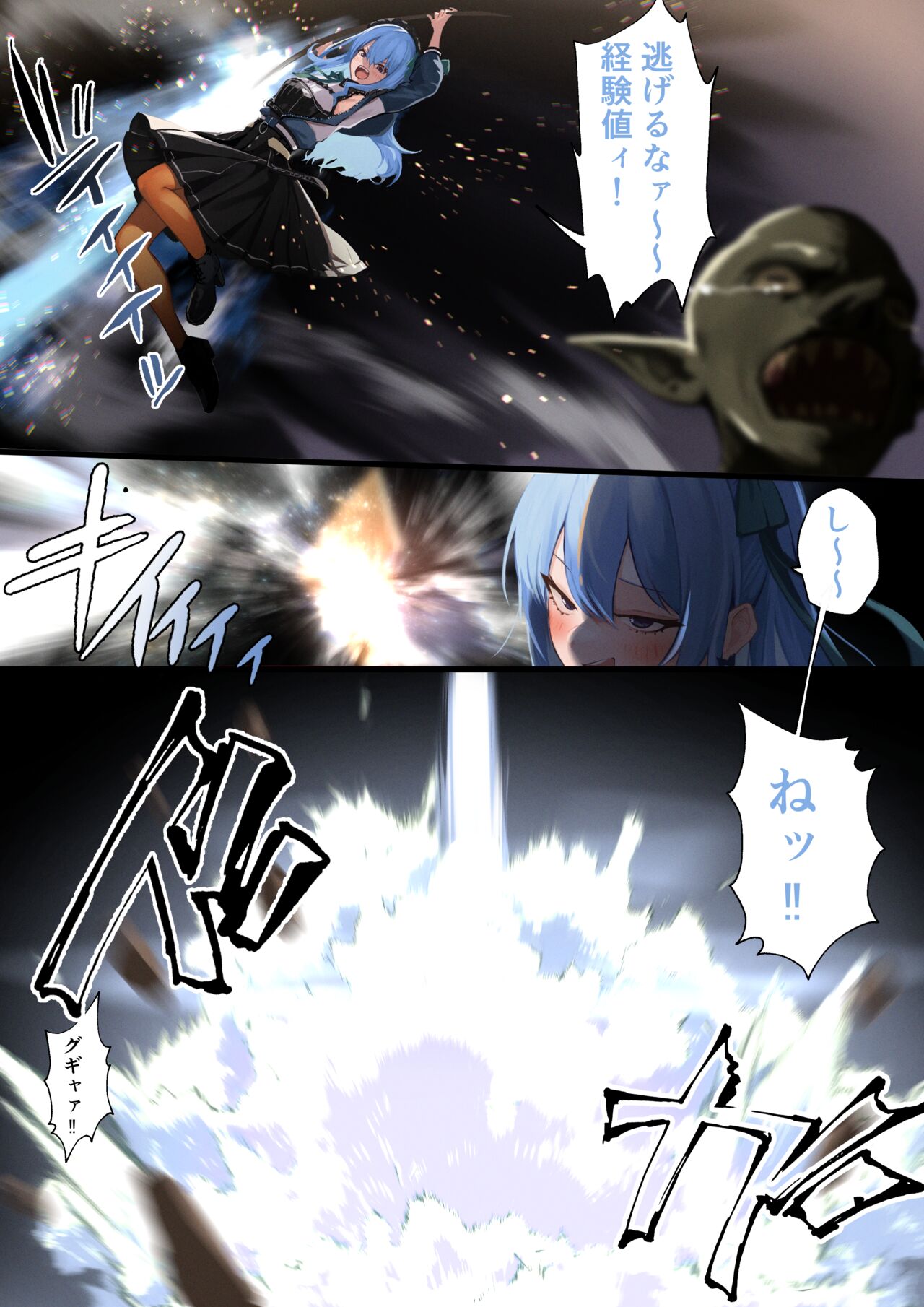 AquaSuiTowa Part 3 page 7 full
