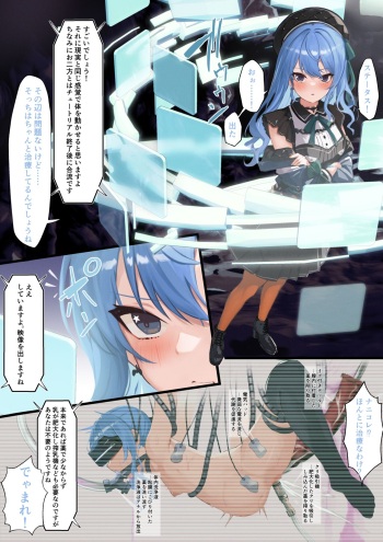 AquaSuiTowa Part 3 cover