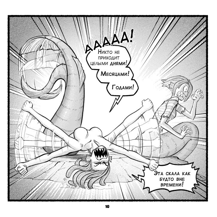 NautIIIbits page 3 full