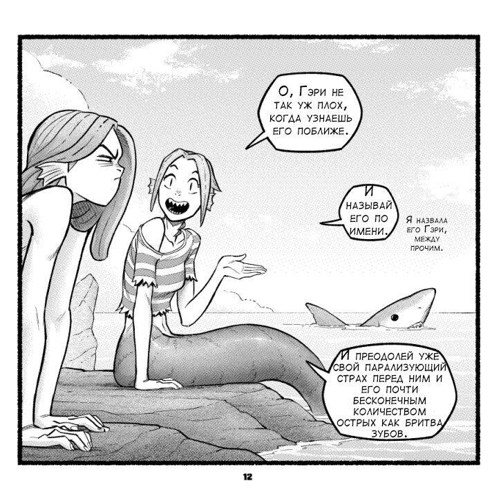 NautIIIbits page 5 full