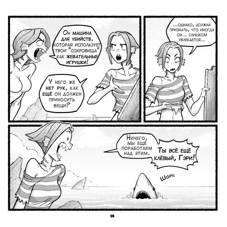 NautIIIbits page 7 full