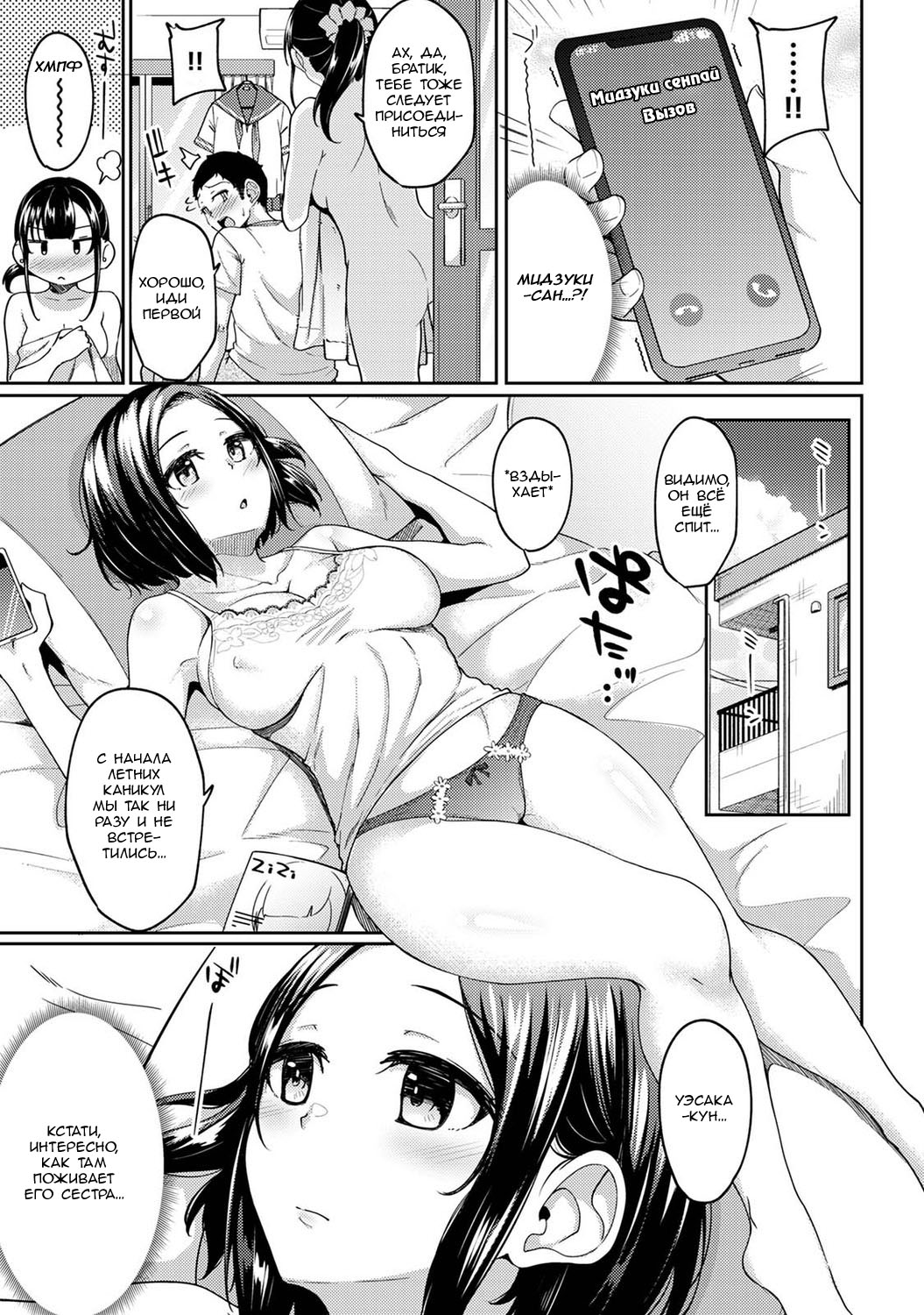 Asa Okitara Imouto ga Hadaka Apron Sugata datta node Hamete Mita Ch. 9 | Когда я проснулся, на моей сестре был один лишь фартук, поэтому я попытался её трахнуть - Глава 9 page 6 full