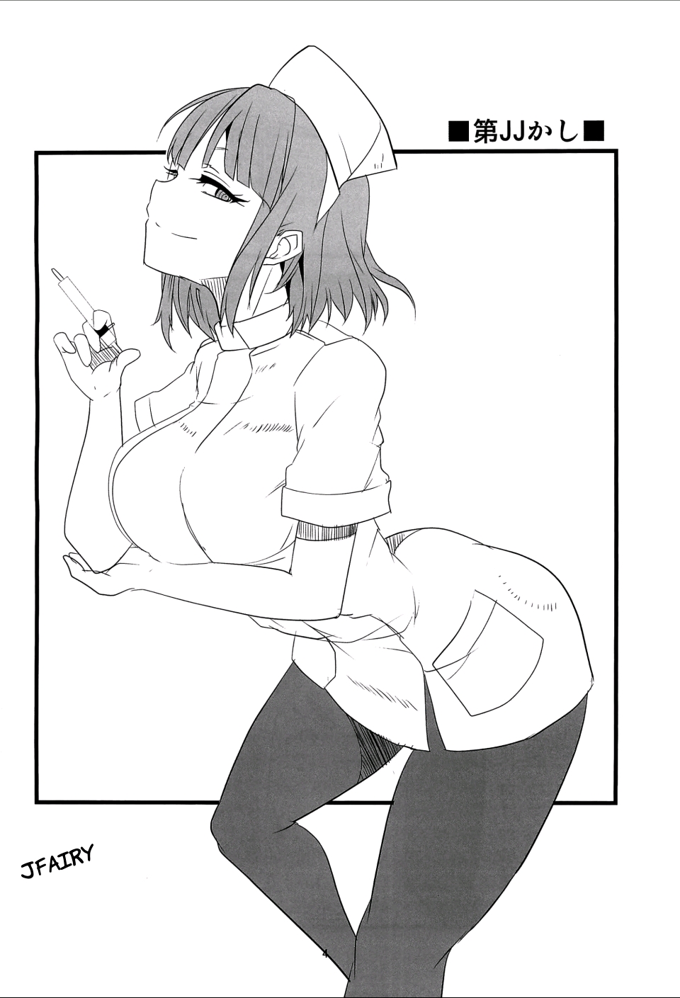 Dagasayashi page 3 full